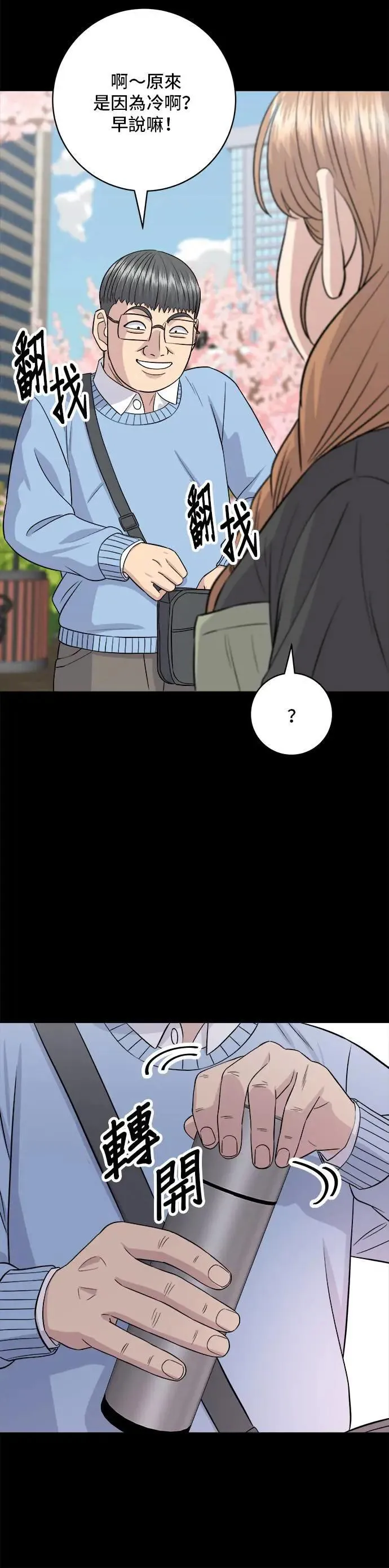 第178话 红茶11