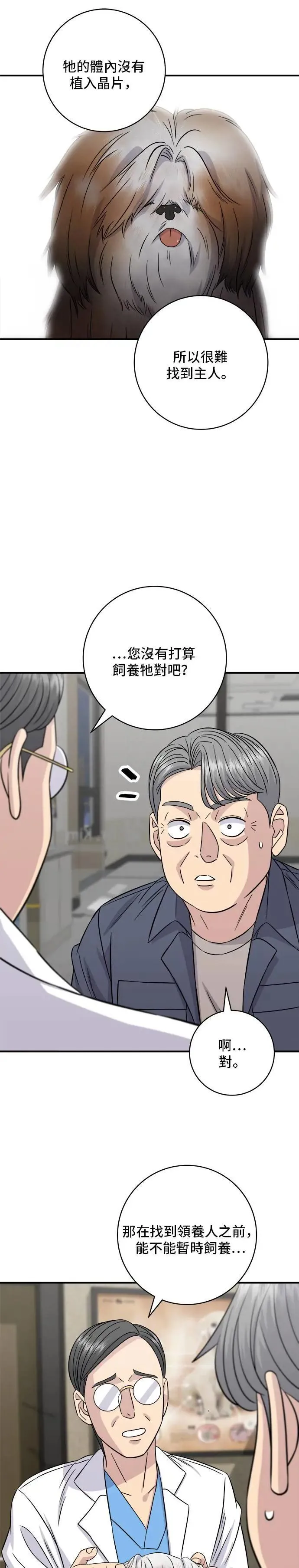 第198话 番茄炒蛋8