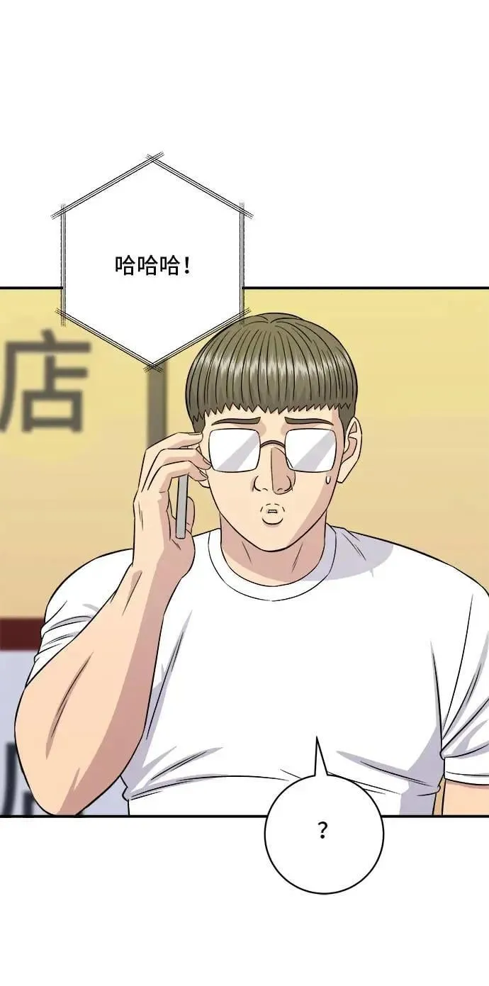 第196话 葱花汤33