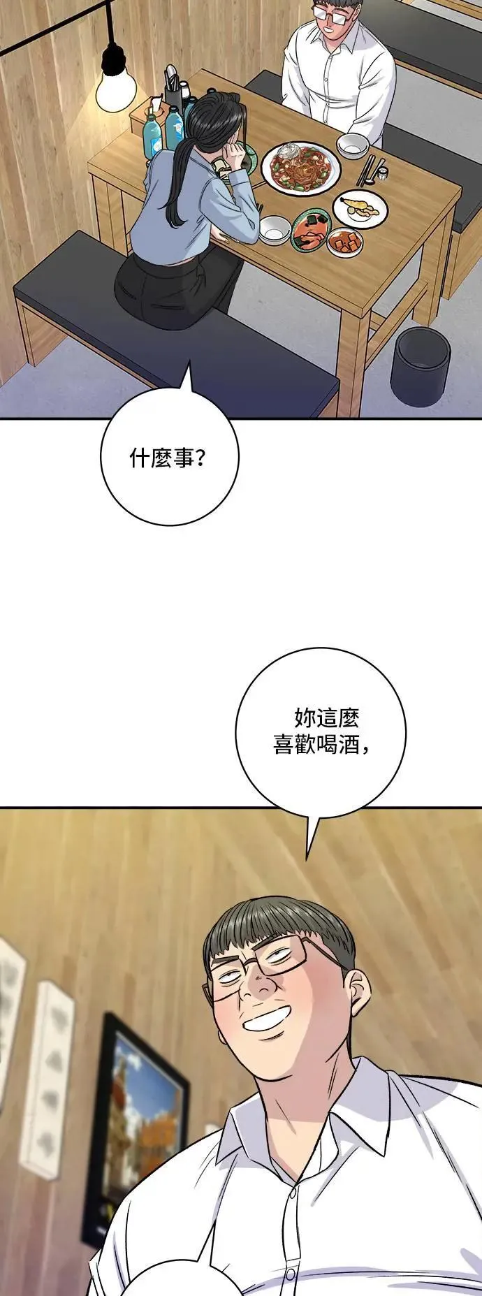 第200话 章鱼细面39