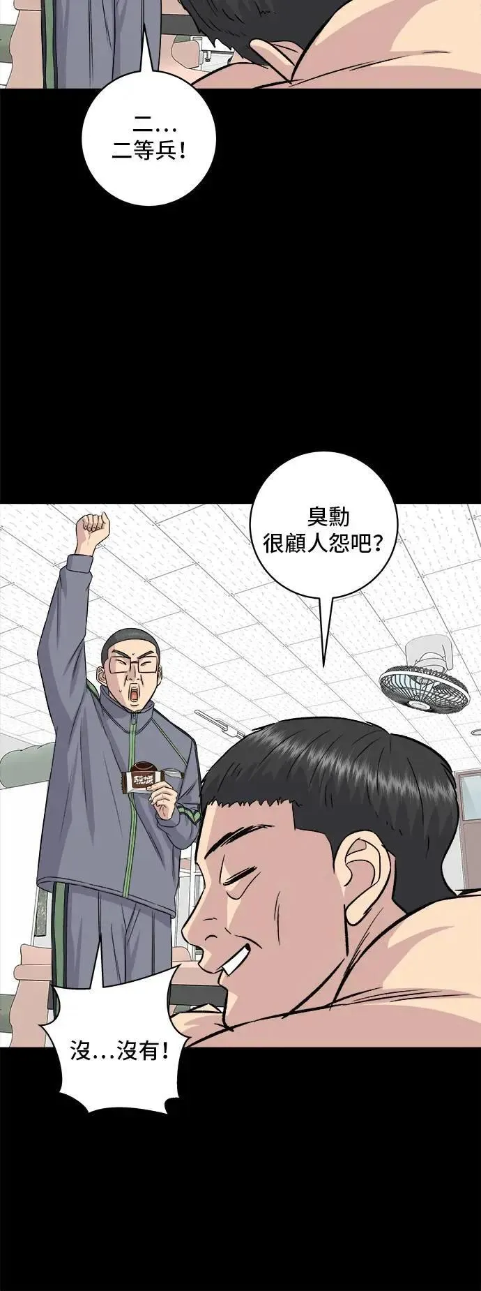第194话 巧克力派63