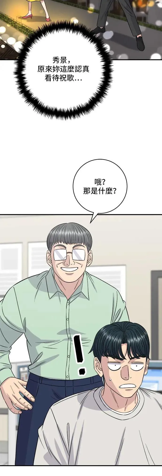 第198话 番茄炒蛋43