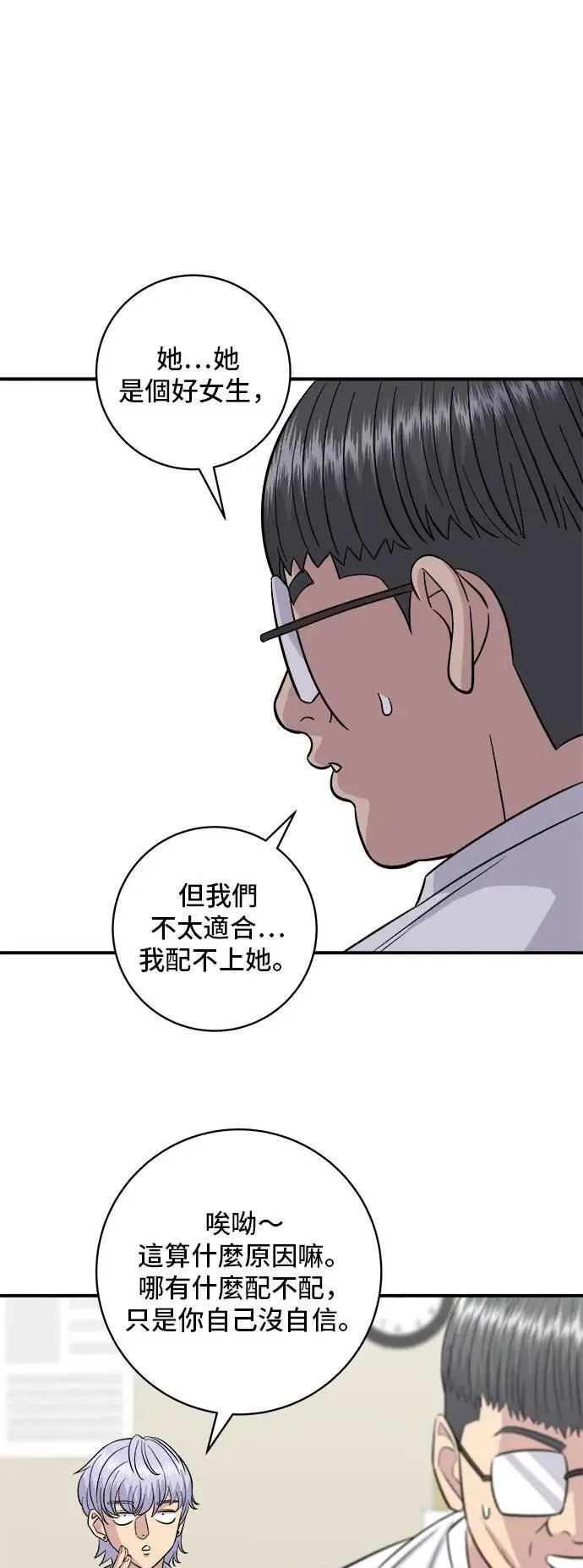 第191话 济州小米糕36