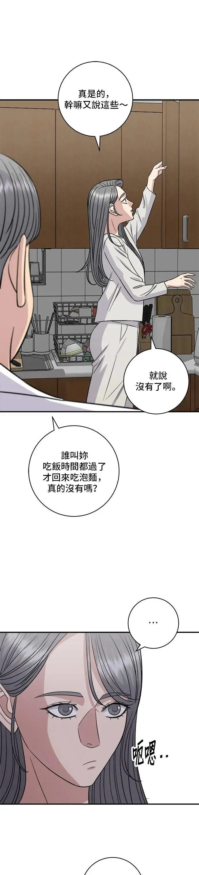 第210话 起司蛋炸酱面16