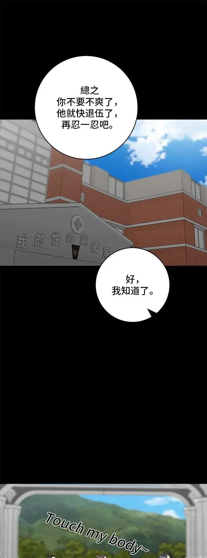 第194话 巧克力派49