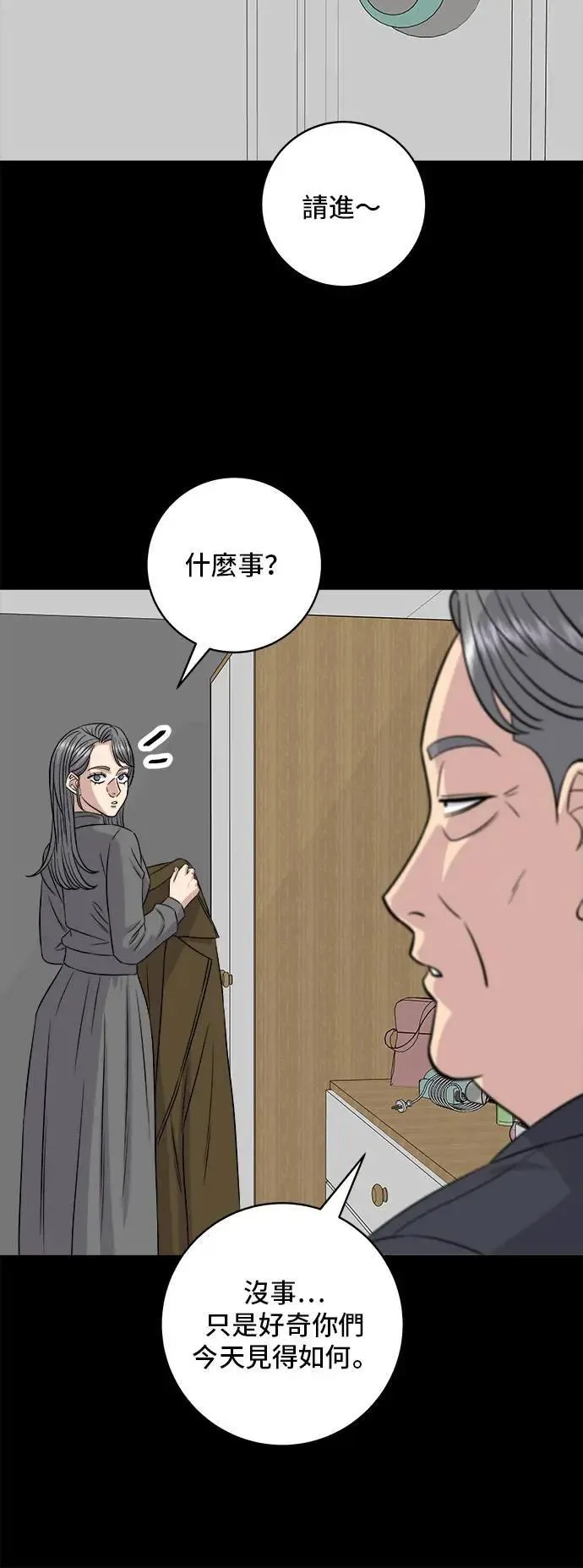 第189话 盘装炸酱面45