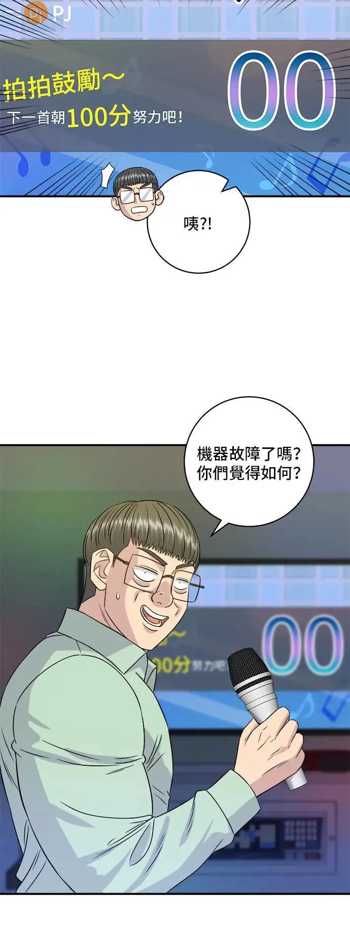 第199话 血肠1
