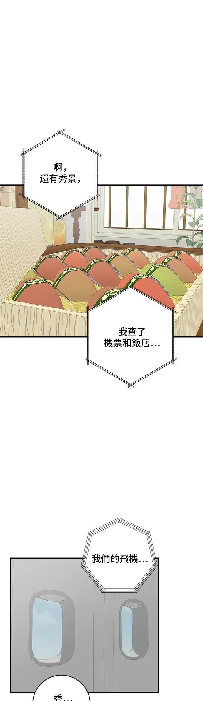 第190话 炖鸡42
