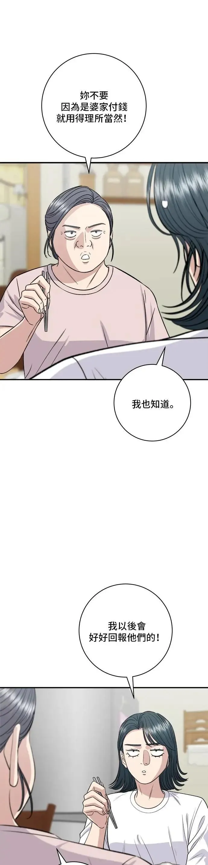 第210话 起司蛋炸酱面24