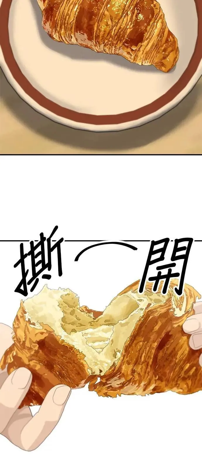 第205话 可颂面包31
