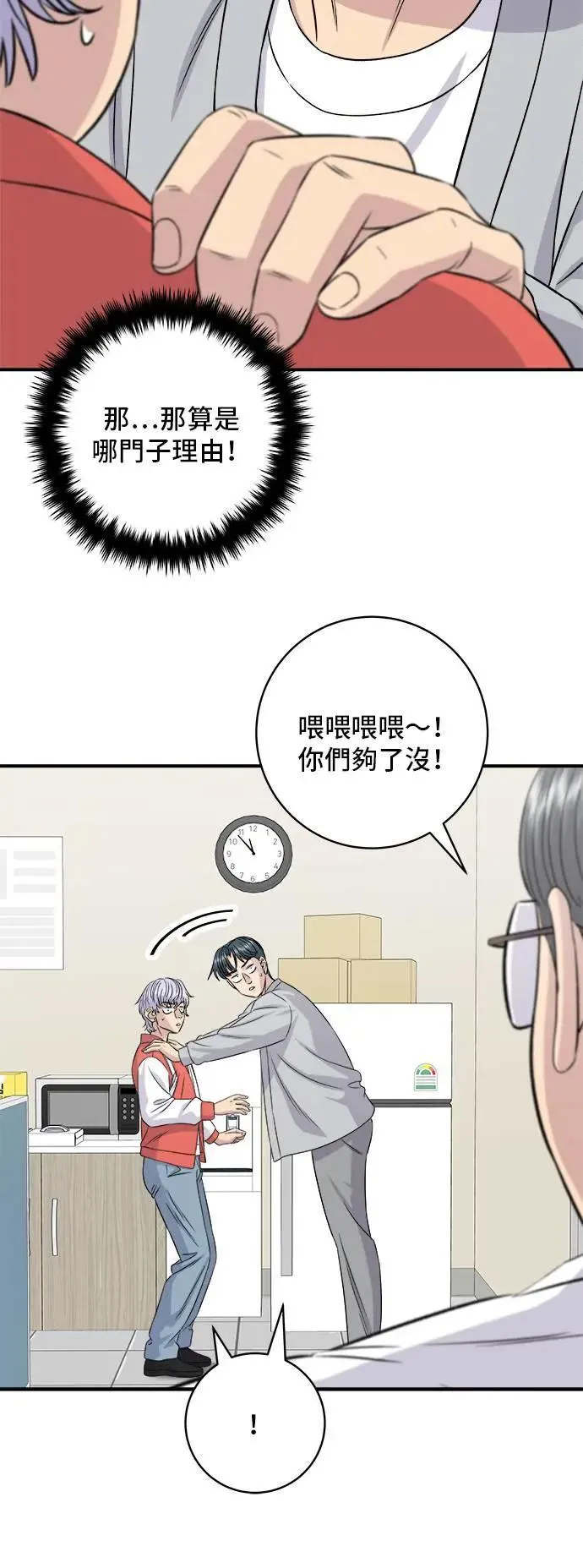 第199话 血肠40