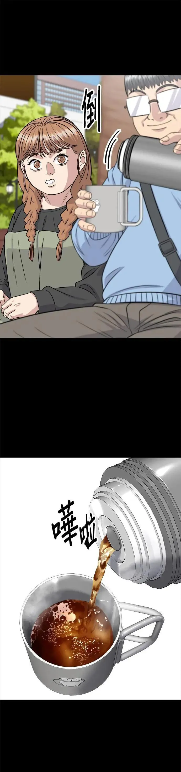 第178话 红茶12