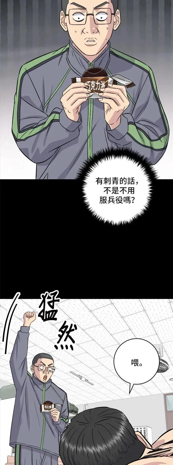 第194话 巧克力派62