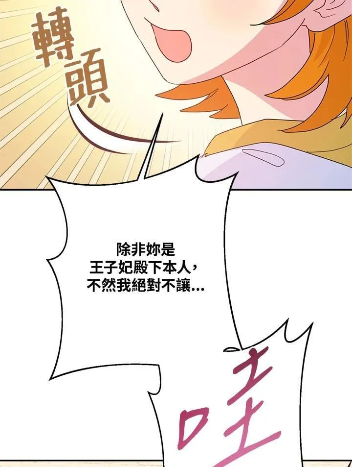 第70话7