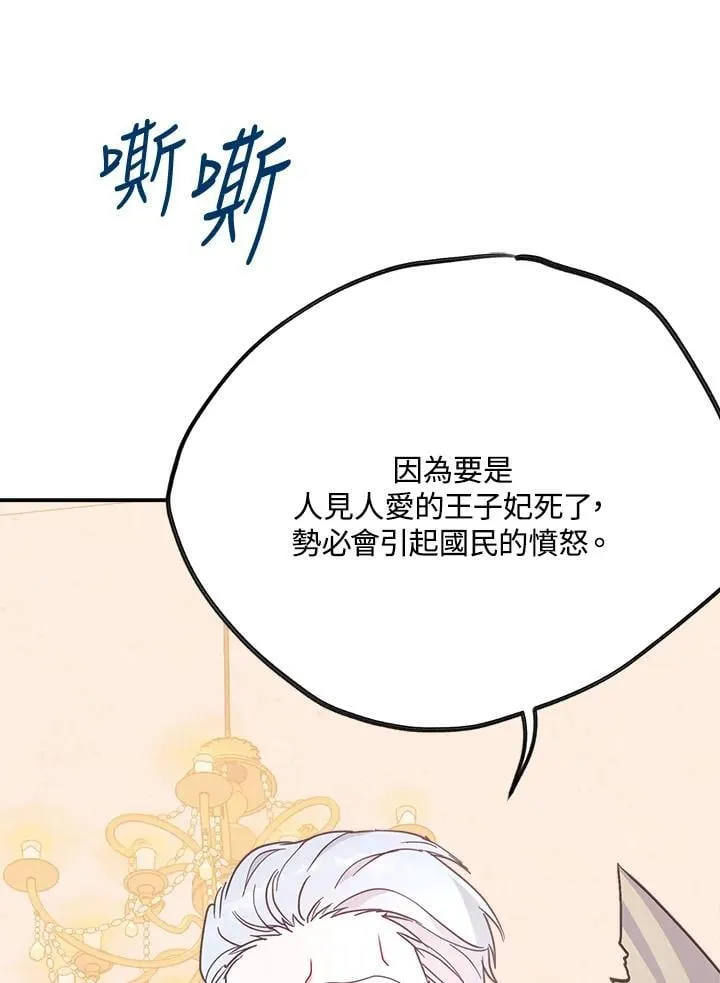 第69话56