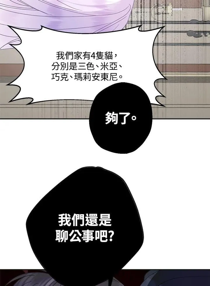 第70话53