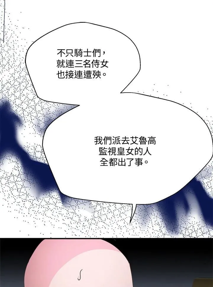 第69话44