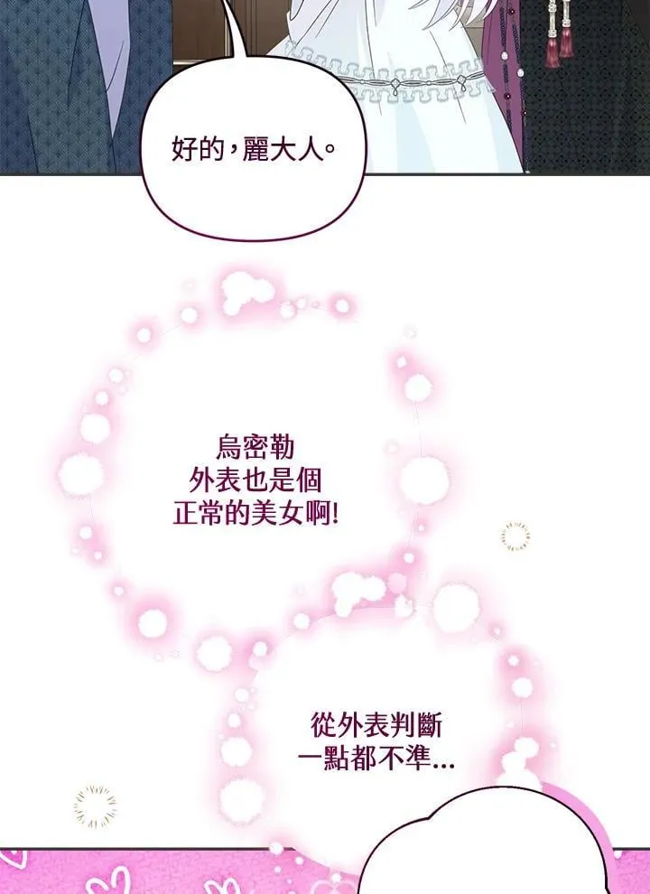 第70话33