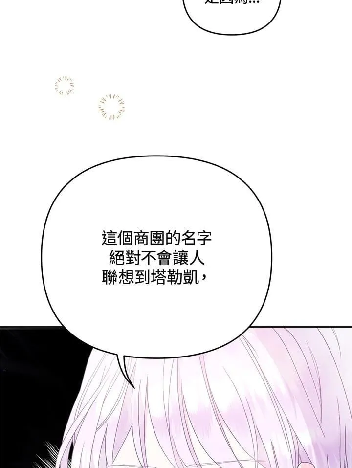 第70话45