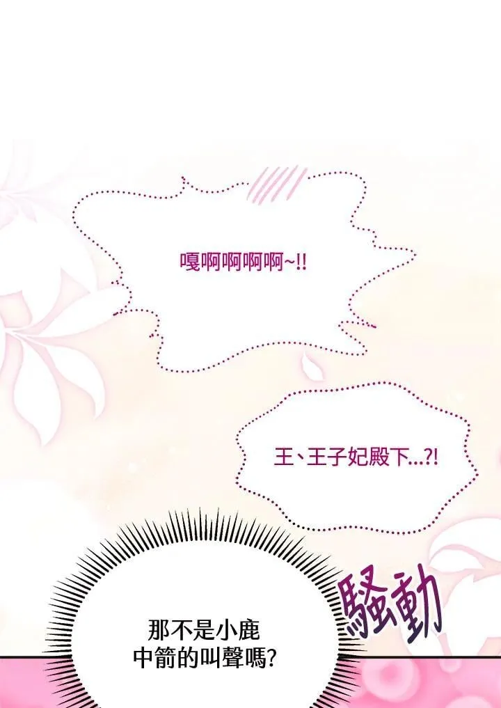 第70话12