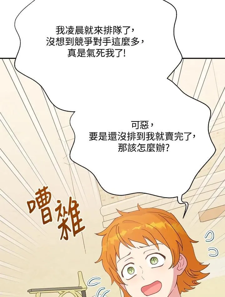 第70话4