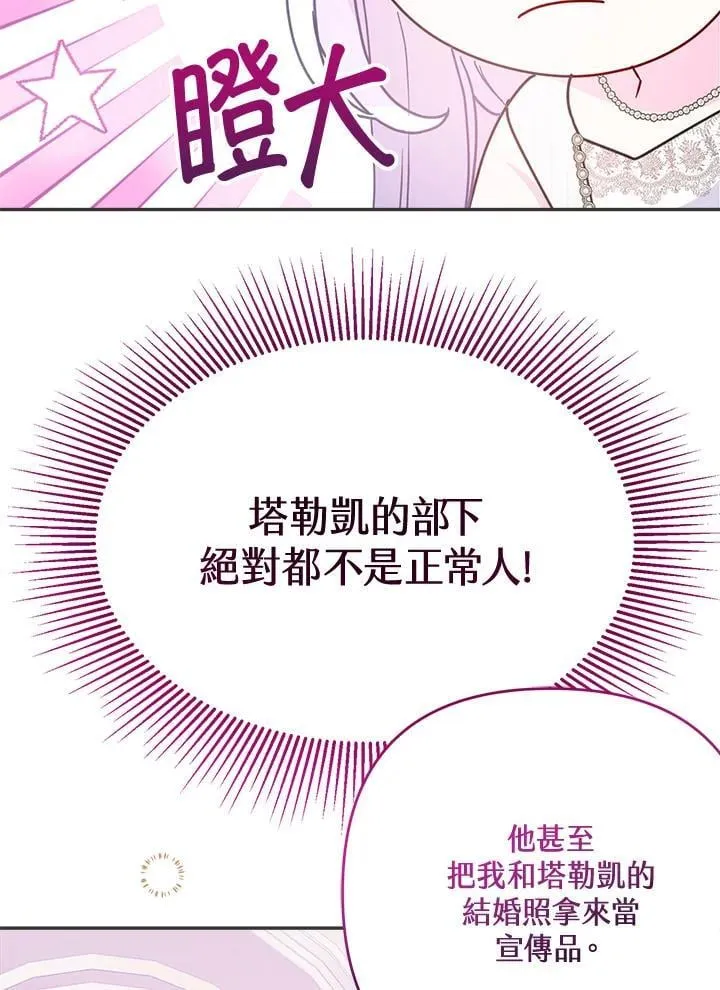 第70话31