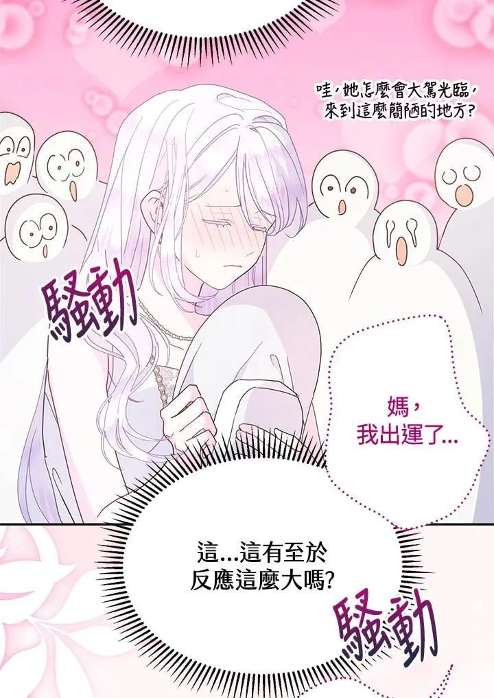第70话13