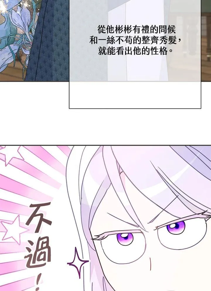 第70话30