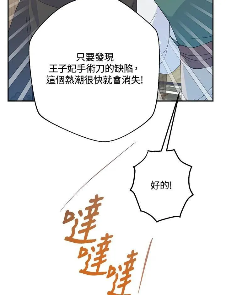 第70话97