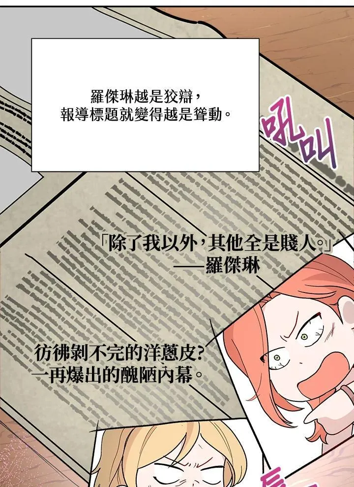 第69话18