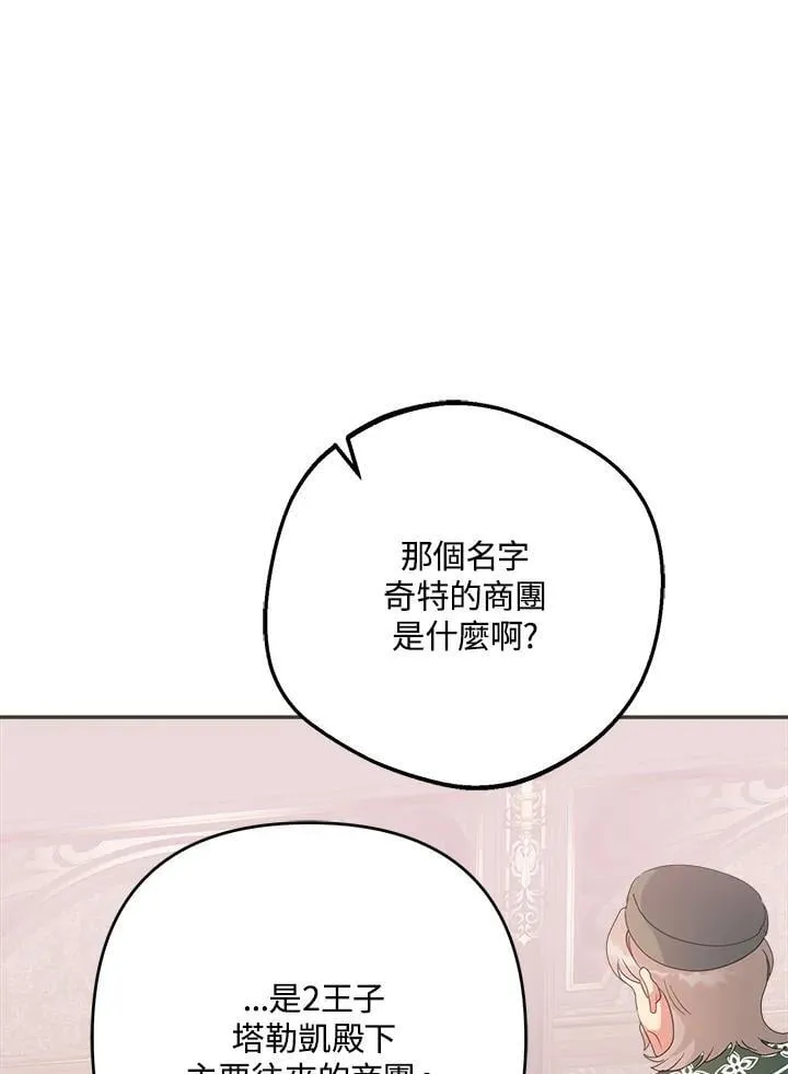 第70话85