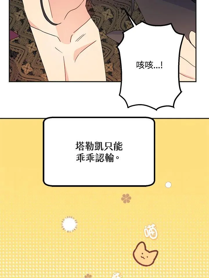 第70话76