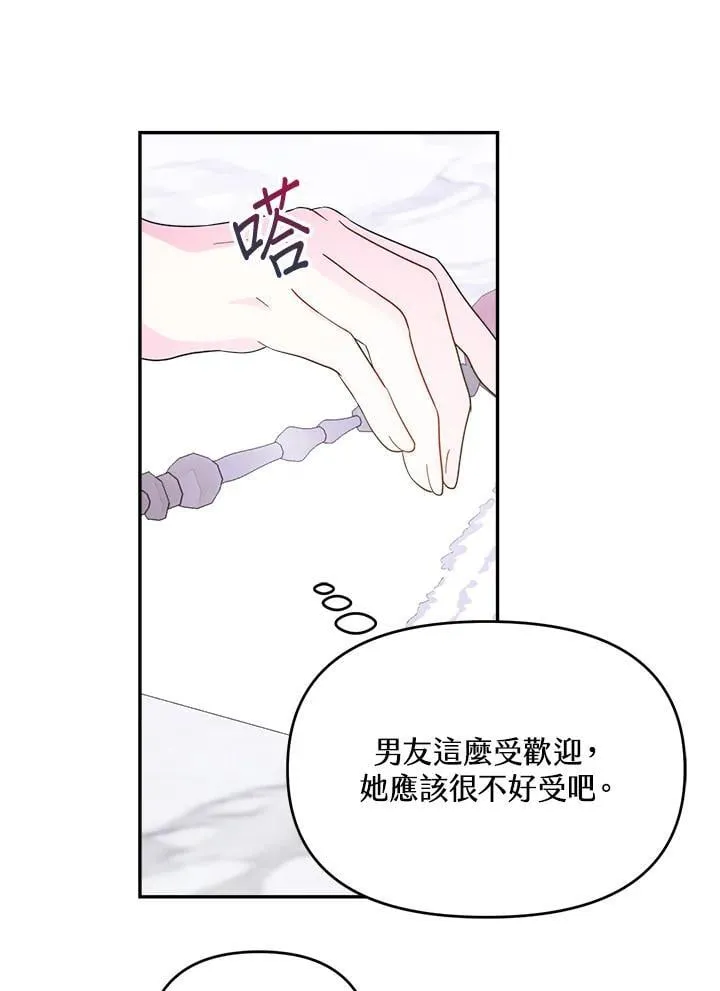 第69话29