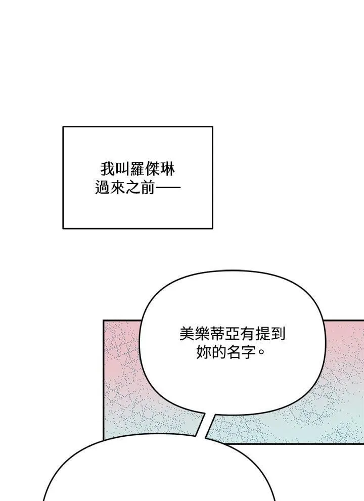 第69话21