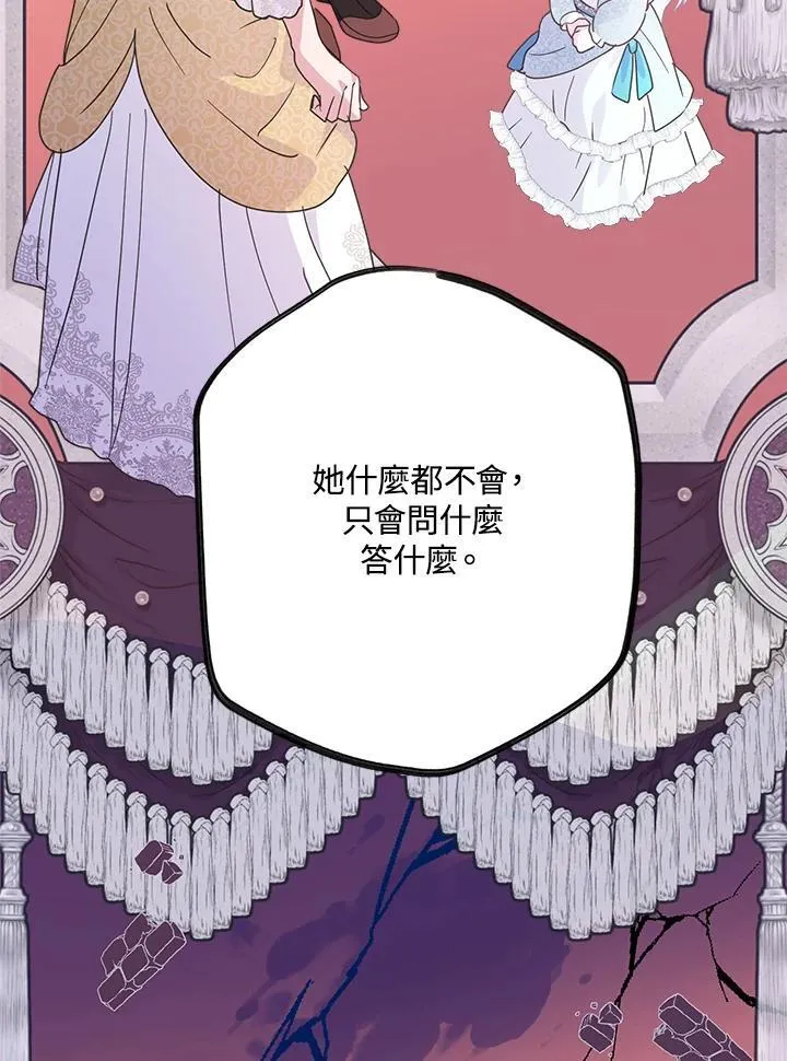 第69话53