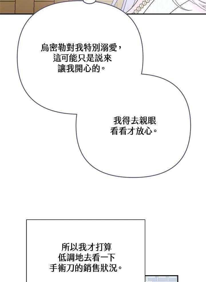 第69话87