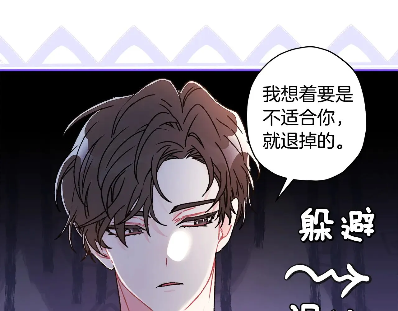 第104话 我们是一家人4