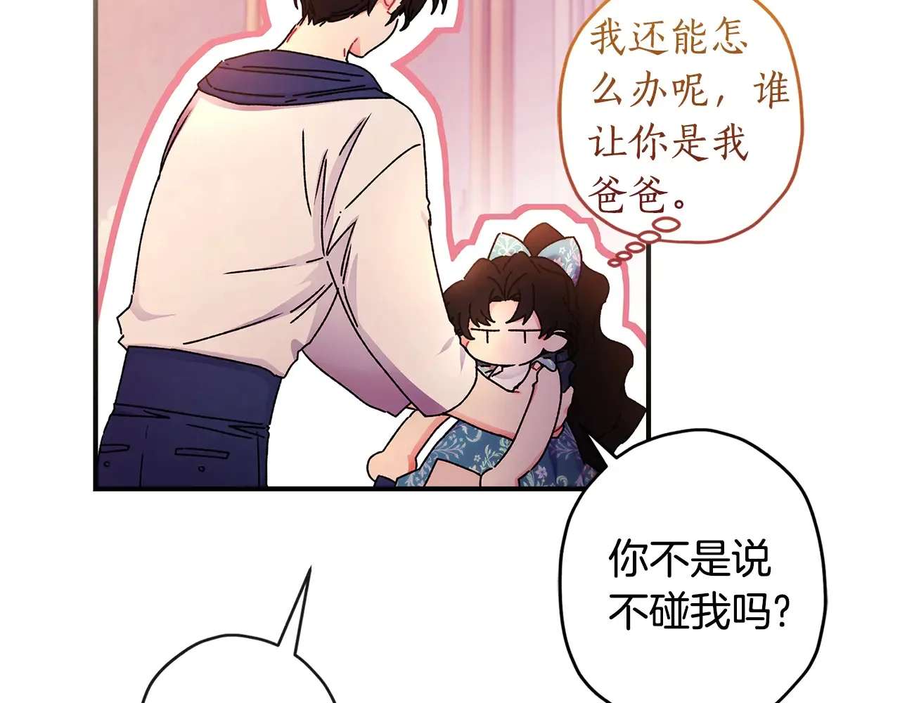 第102话 爸爸我爱你97