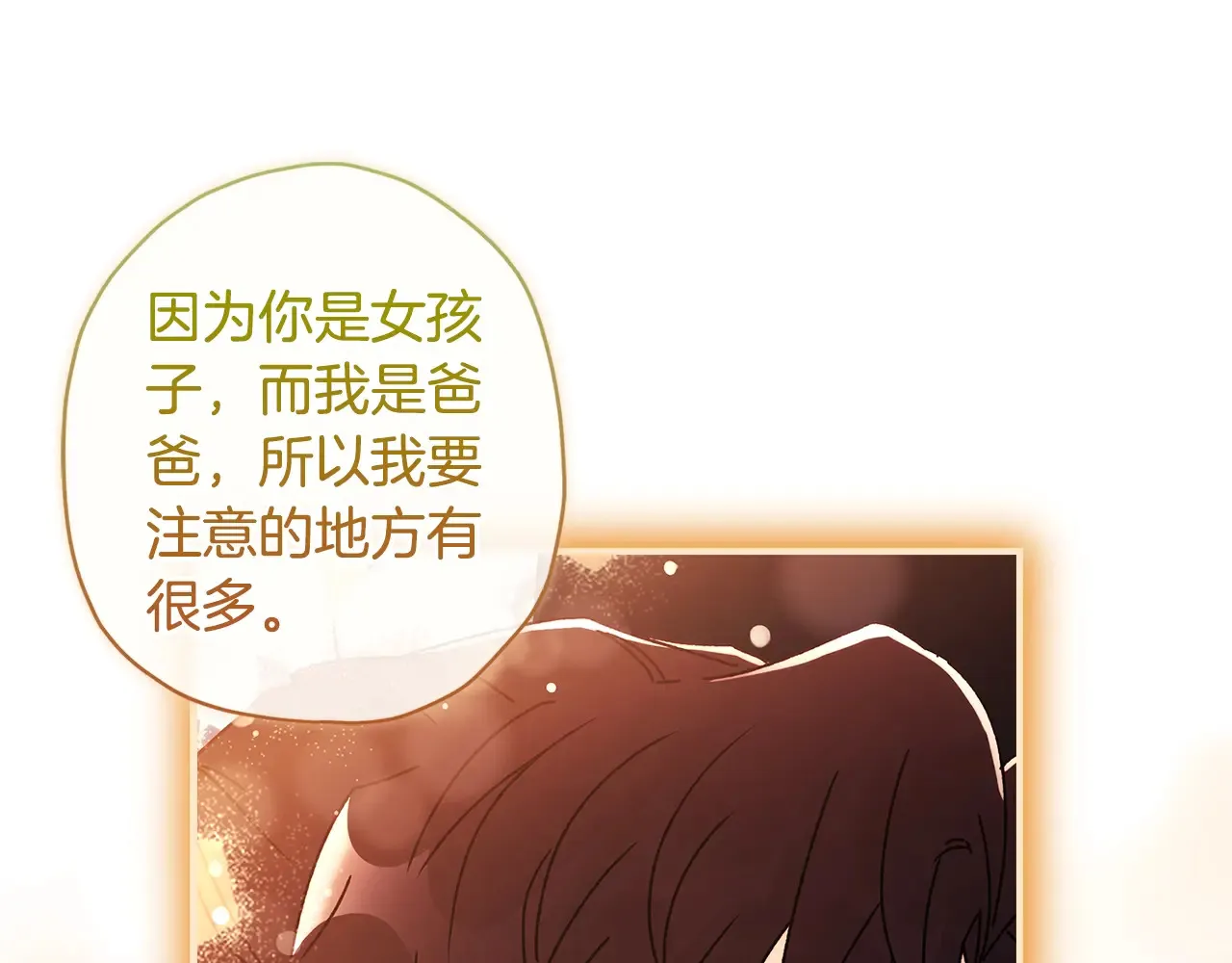 第102话 爸爸我爱你123