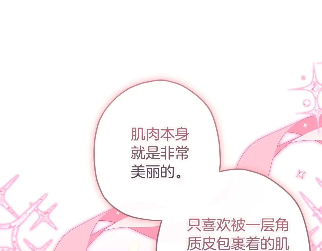 第102话 爸爸我爱你27