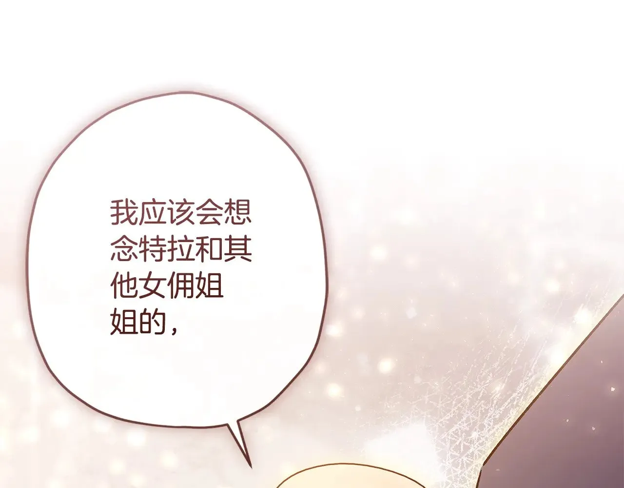 第103话 要离开了？！105