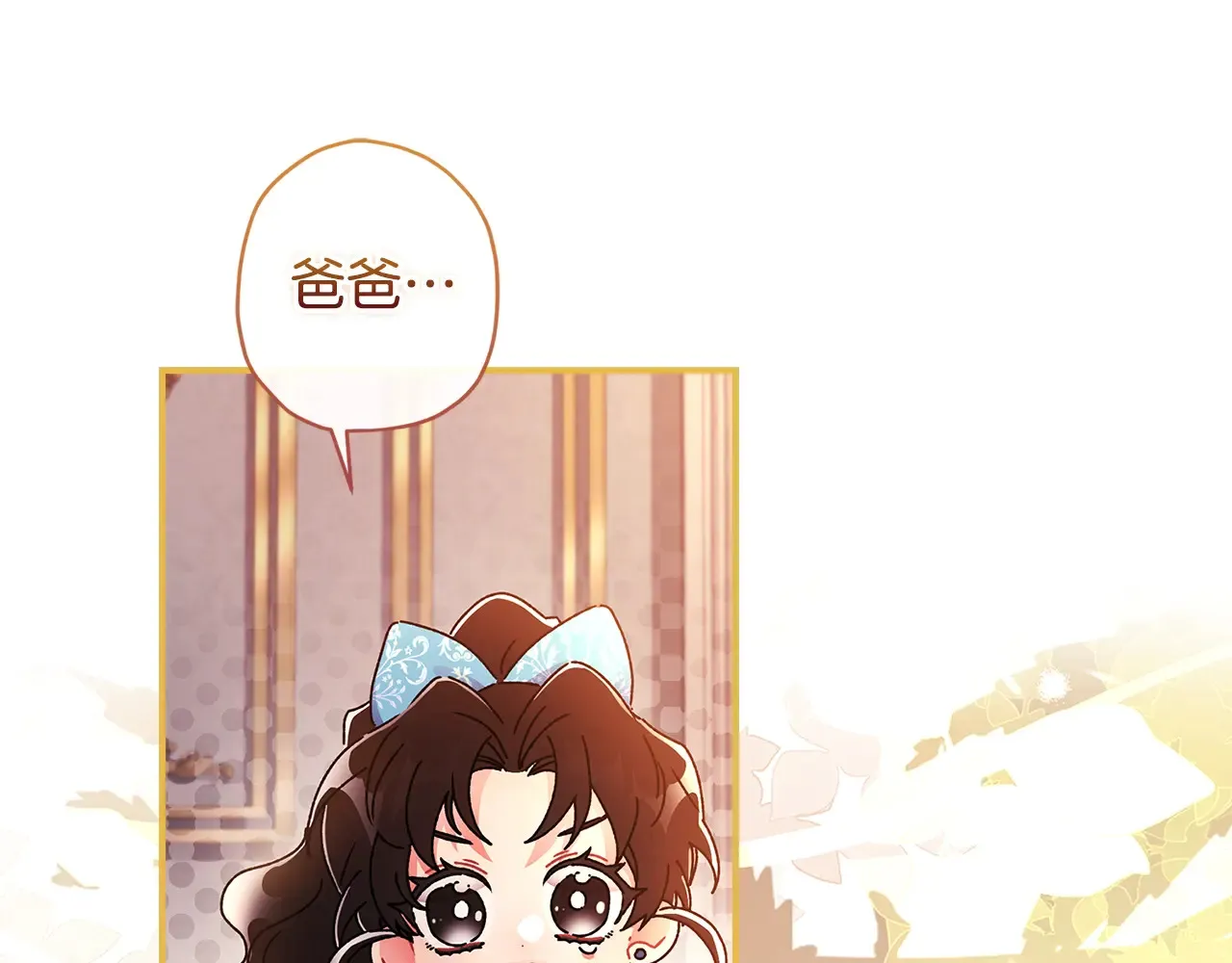 第102话 爸爸我爱你129