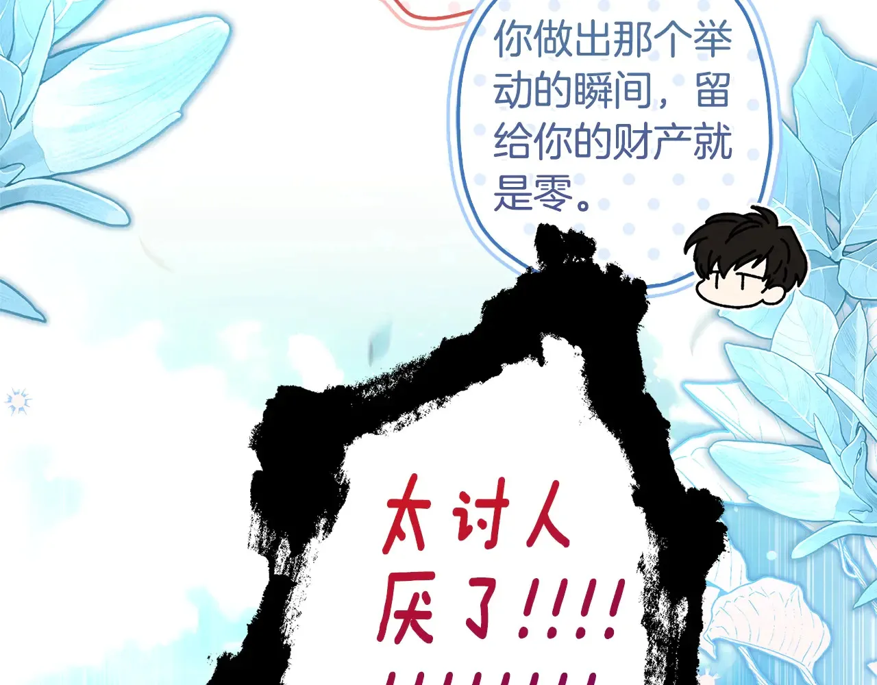 第102话 爸爸我爱你61