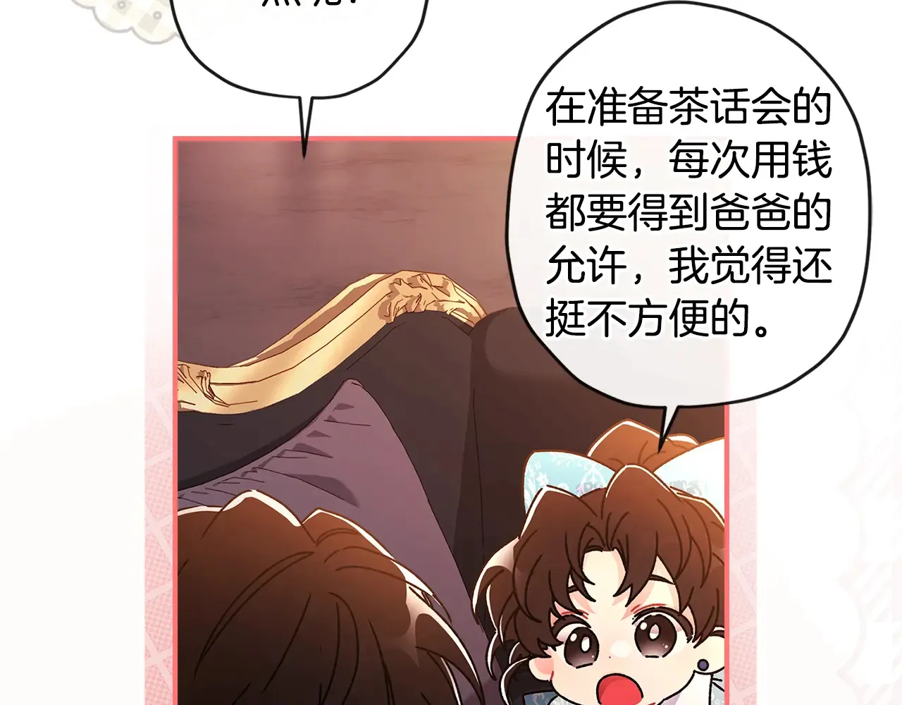 第102话 爸爸我爱你140
