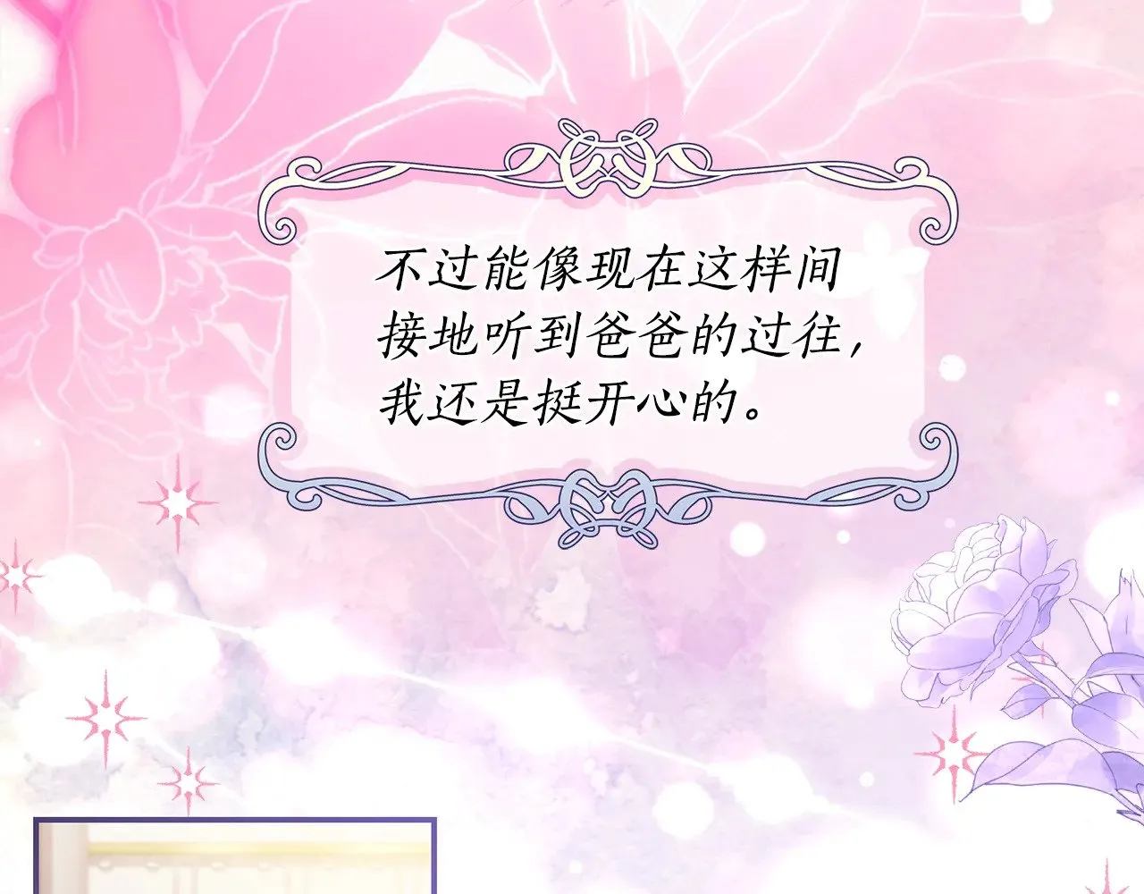 第104话 我们是一家人49