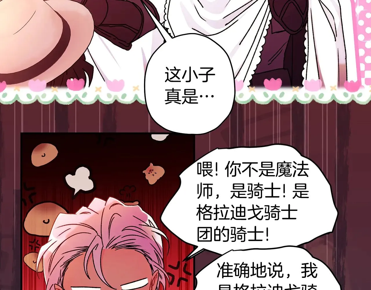 第104话 我们是一家人118