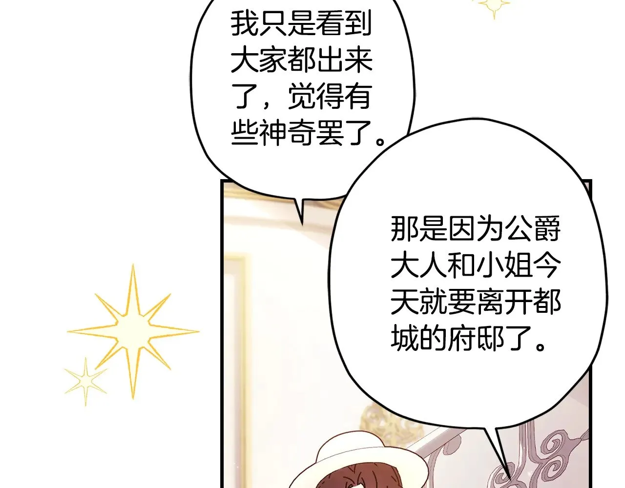 第103话 要离开了？！148