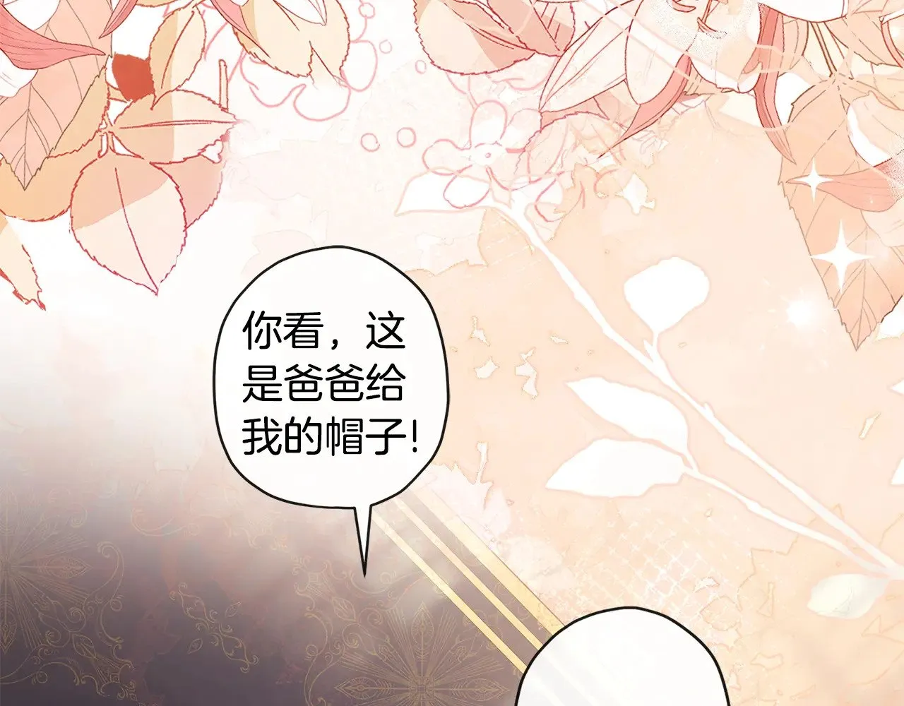 第103话 要离开了？！160