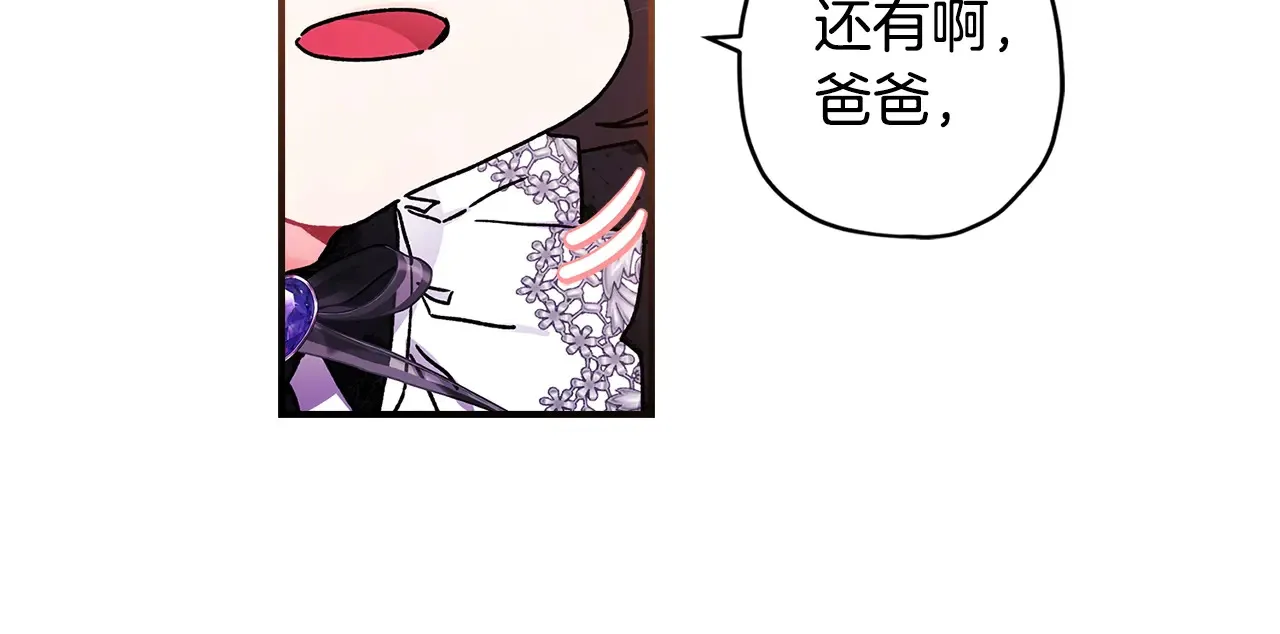 第102话 爸爸我爱你26