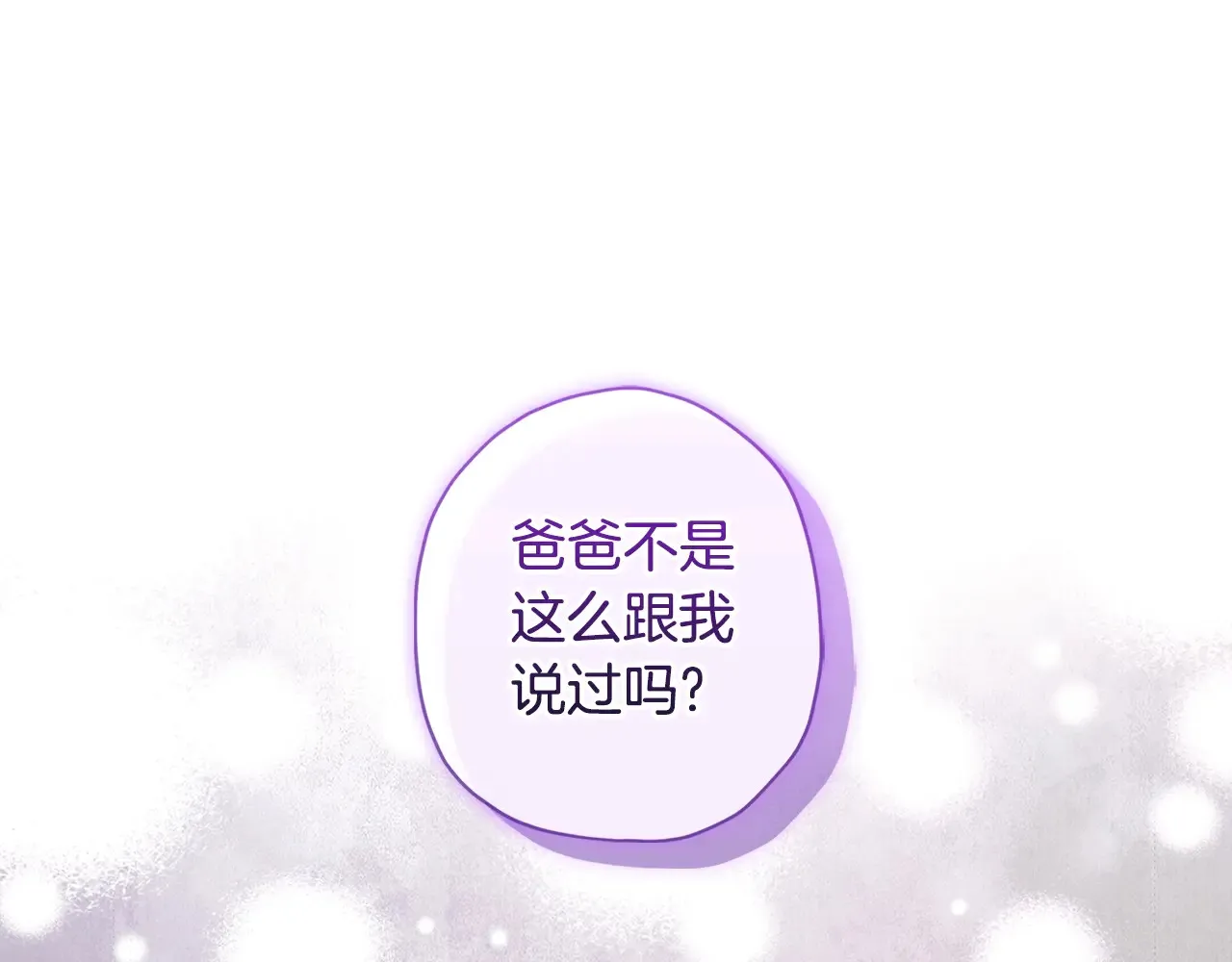 第102话 爸爸我爱你161